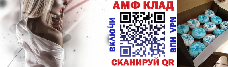 АМФЕТАМИН 97%  shop состав  Орск 
