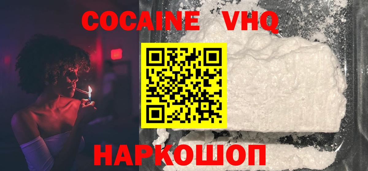 КОКАИН 97% Орск