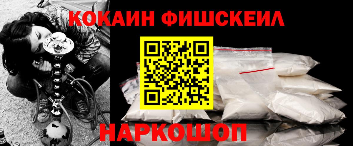 COCAIN Перу  Вход с VPN  Орск  купить наркоту  Кокаин Эквадор 