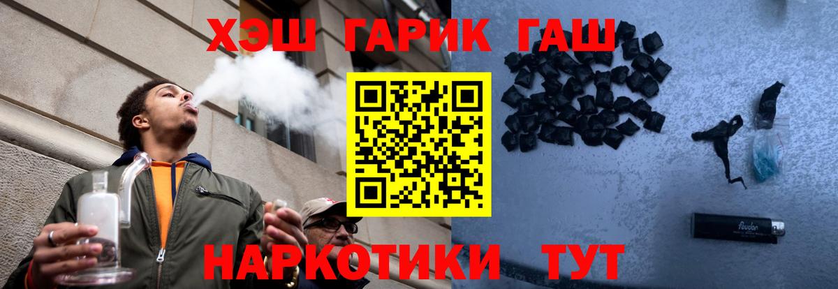 ГАШИШ гарик Орск