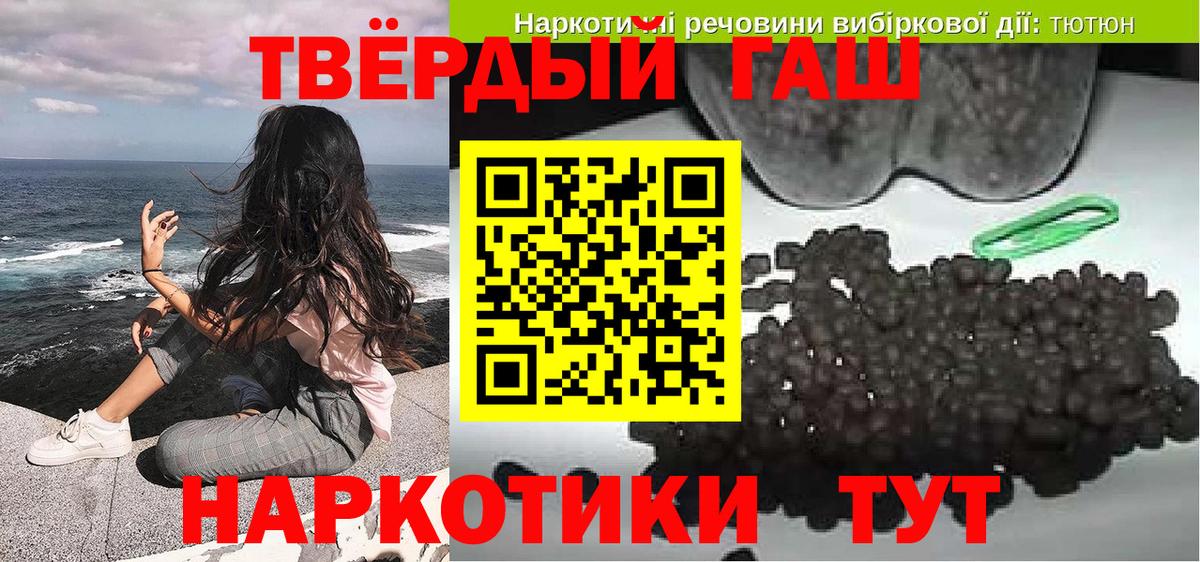 ГАШ hashish  Вход с VPN  ГАШИШ Cannabis  где продают наркотики  Орск 