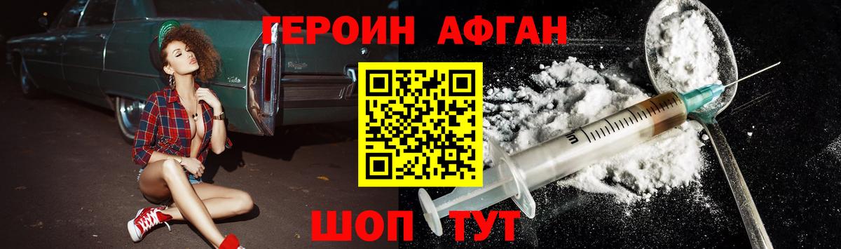 Орск  ГЕРОИН герыч  Вход с VPN 