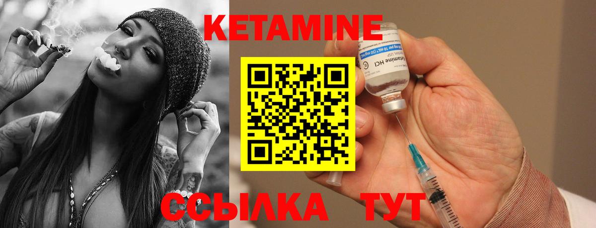 mega онион  Кетамин VHQ  Вход с VPN  Кетамин ketamine  Орск 