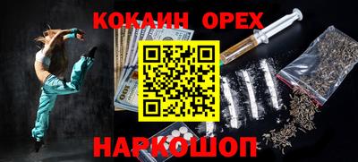 гашишное масло Новозыбков
