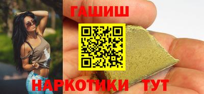 гашишное масло Новозыбков