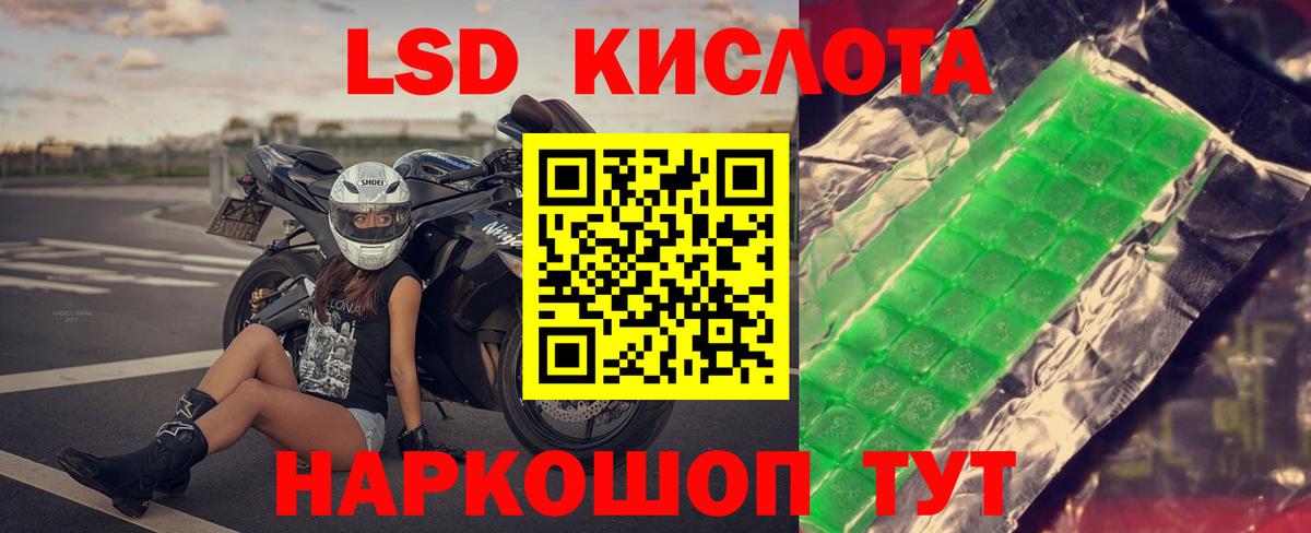 Лсд 25 экстази ecstasy  hydra ссылка  Орск  Вход с VPN 