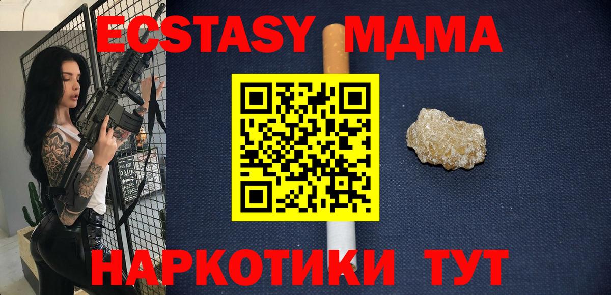 MDMA молли  Вход с VPN  MDMA  Орск  МДМА crystal 