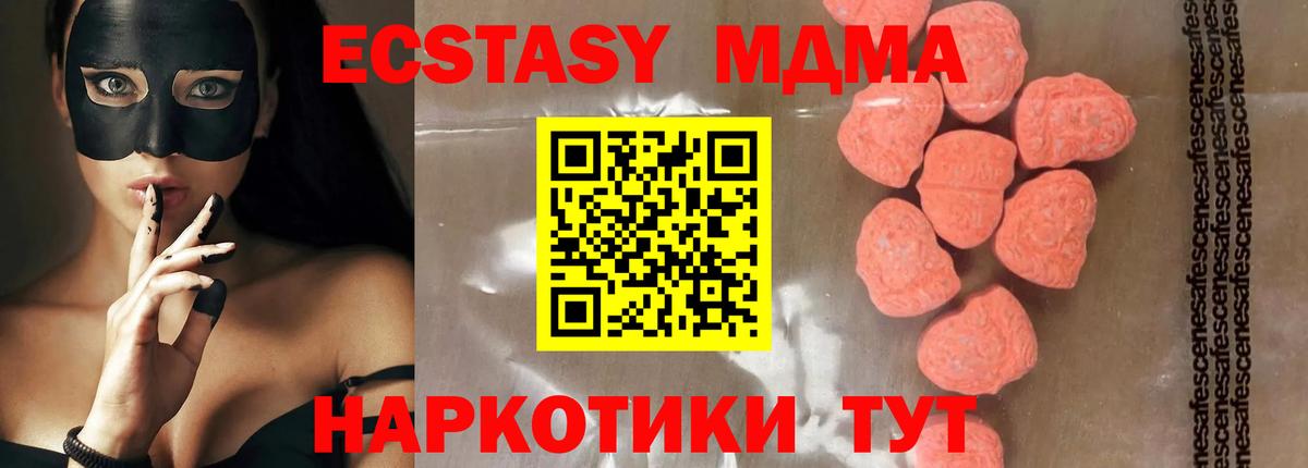 MDMA молли Орск