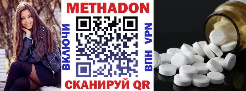МЕТАДОН кристалл  наркота  Орск 