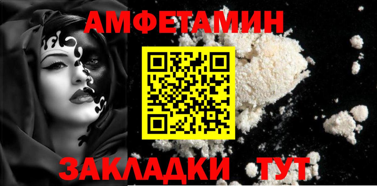 Первитин пудра Орск