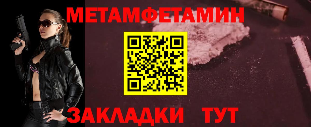Первитин Декстрометамфетамин 99.9%  Первитин Декстрометамфетамин 99.9%  Орск  Первитин  Вход с VPN 
