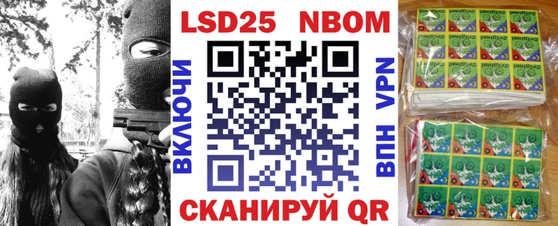 Наркотические марки 1500мкг  Орск 