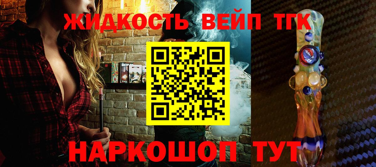 ТГК THC oil  Вход с VPN  Орск 